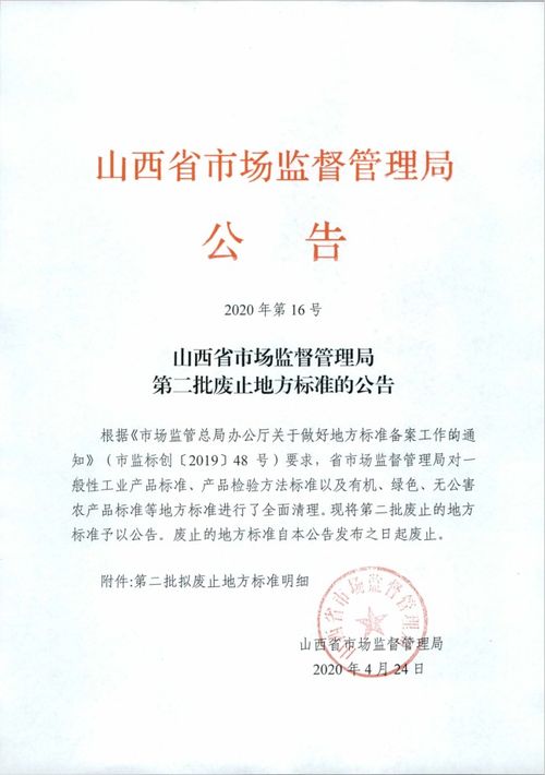 山西省市場(chǎng)監(jiān)督管理局關(guān)于加強(qiáng)糧食收購(gòu)市場(chǎng)管理服務(wù)的通知（2020年公告摘要）